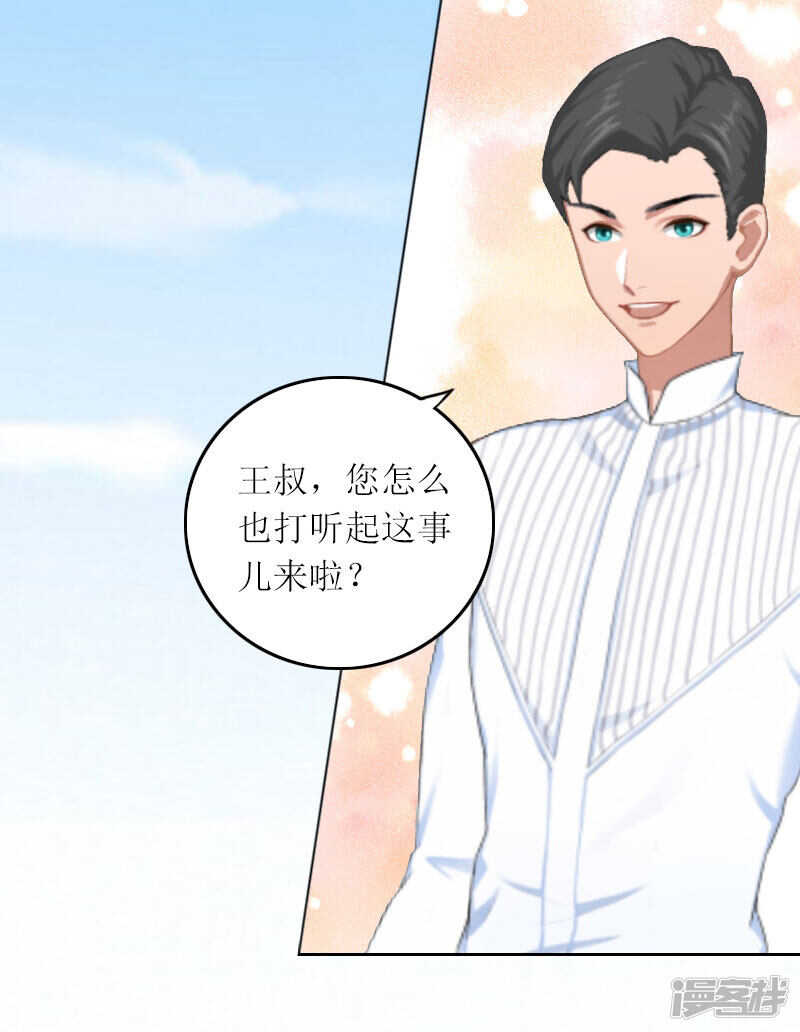 第13话 谁能给我机会21