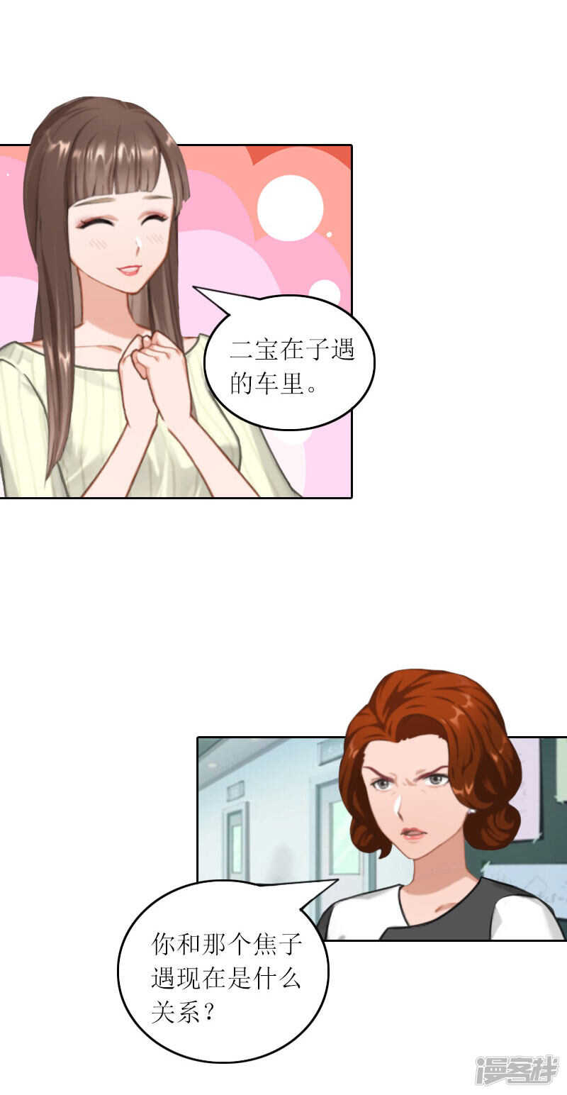 第32话 所做的一切都是为了你12