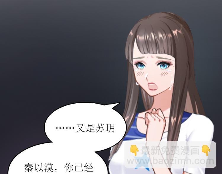 第1话 和你结婚的是我23