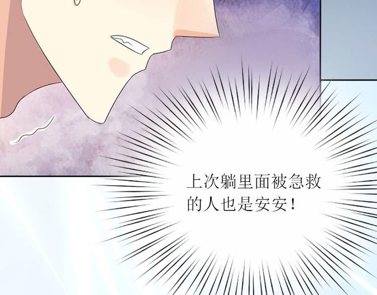 第7话 只能救一个28