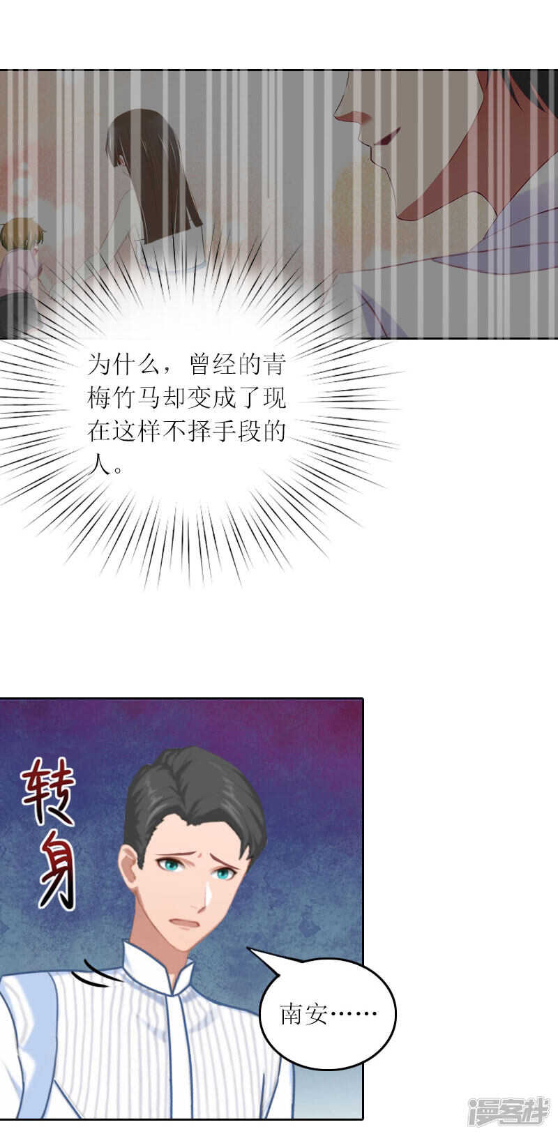 第32话 所做的一切都是为了你22
