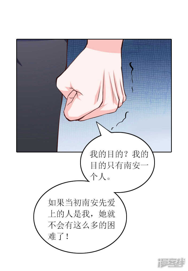 第32话 所做的一切都是为了你18