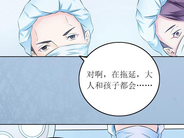 第8话 你会后悔的6