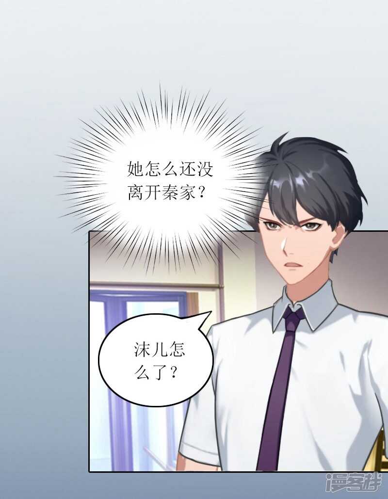 第28话 不配做她的母亲10