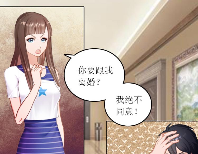 第3话 不离婚就滚出去4