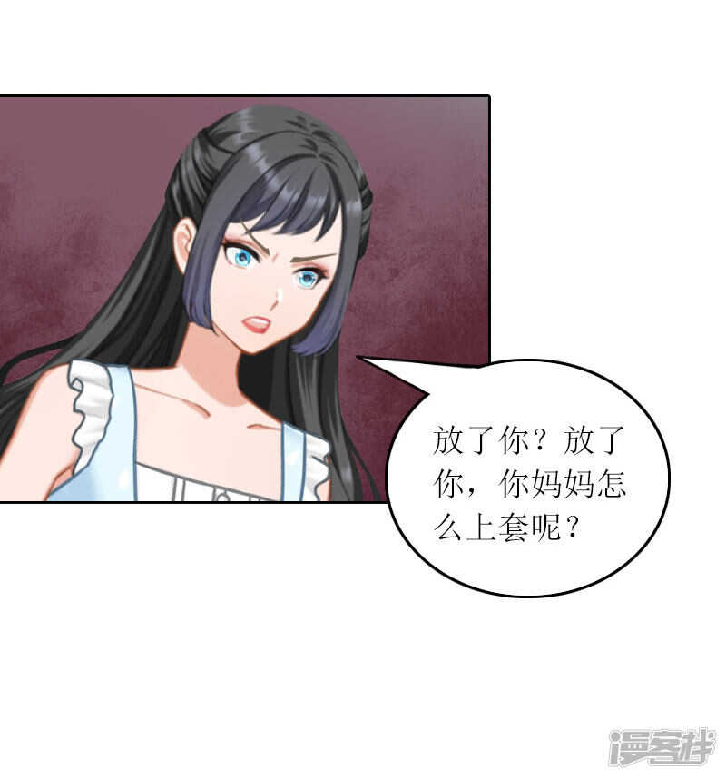 第30话 让孩子陪葬！5