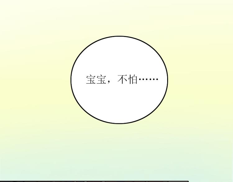 第2话 妹妹的算计52