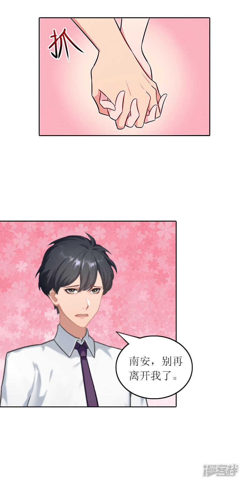 第32话 所做的一切都是为了你28