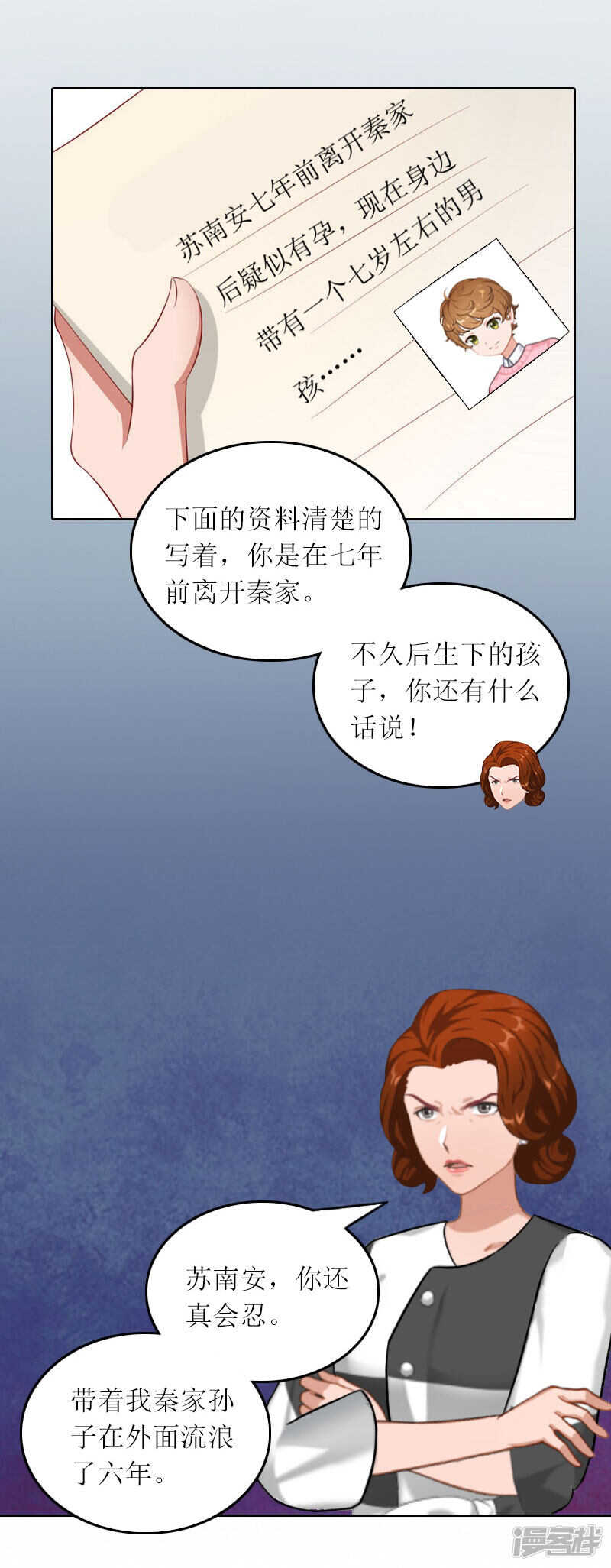 第26话 二宝是谁的孩子11