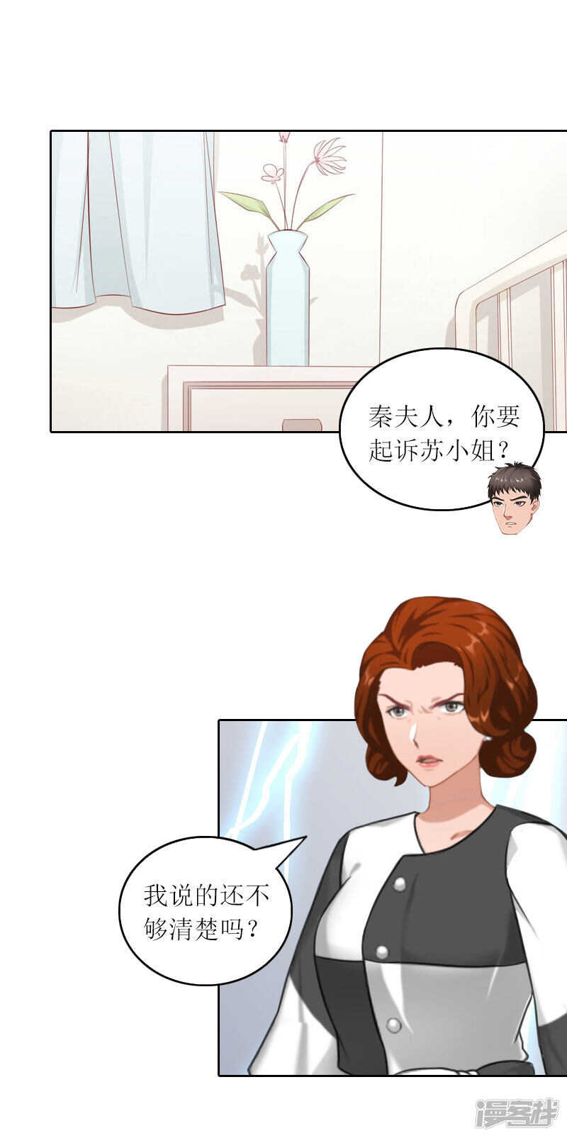 第24话 让我见见他2