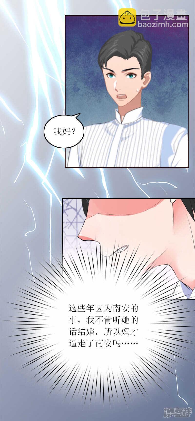第19话 天涯海角也要找到你8