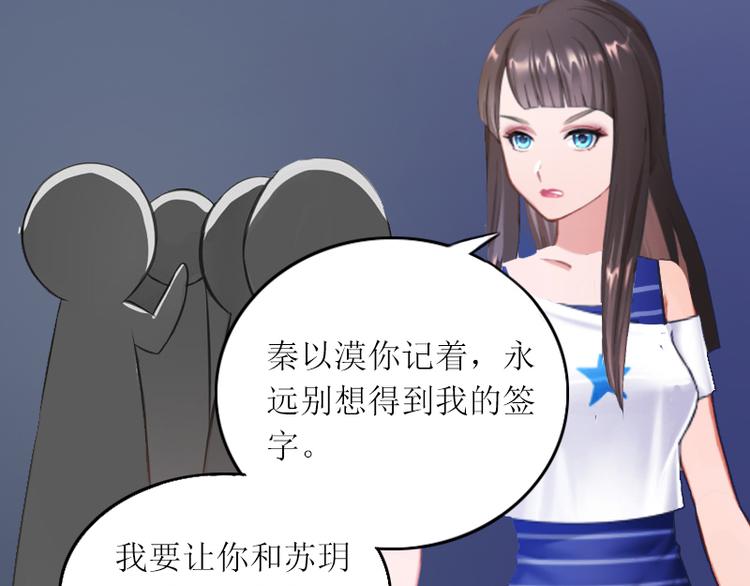 第3话 不离婚就滚出去16