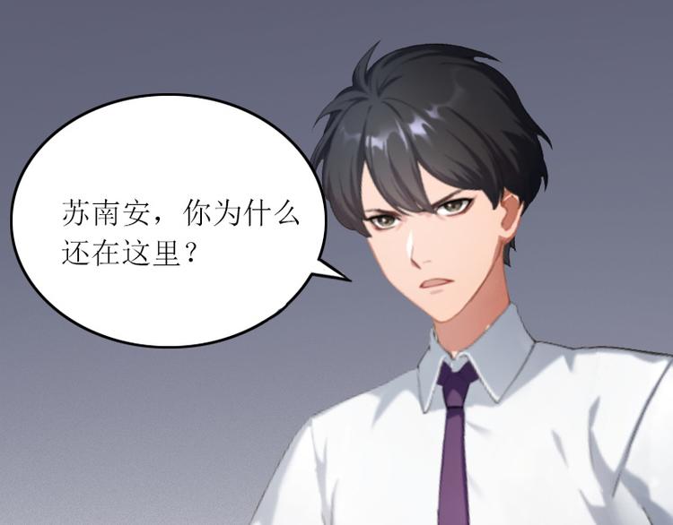 第5话 苏南安失踪了16