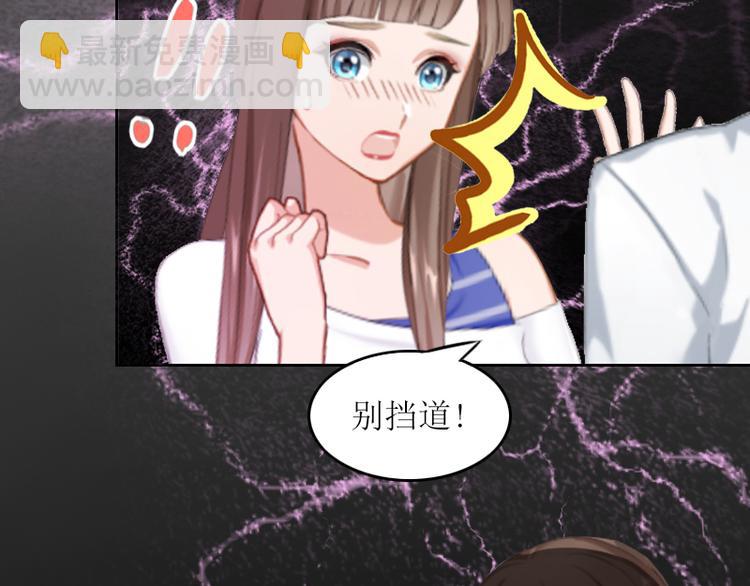 第1话 和你结婚的是我20
