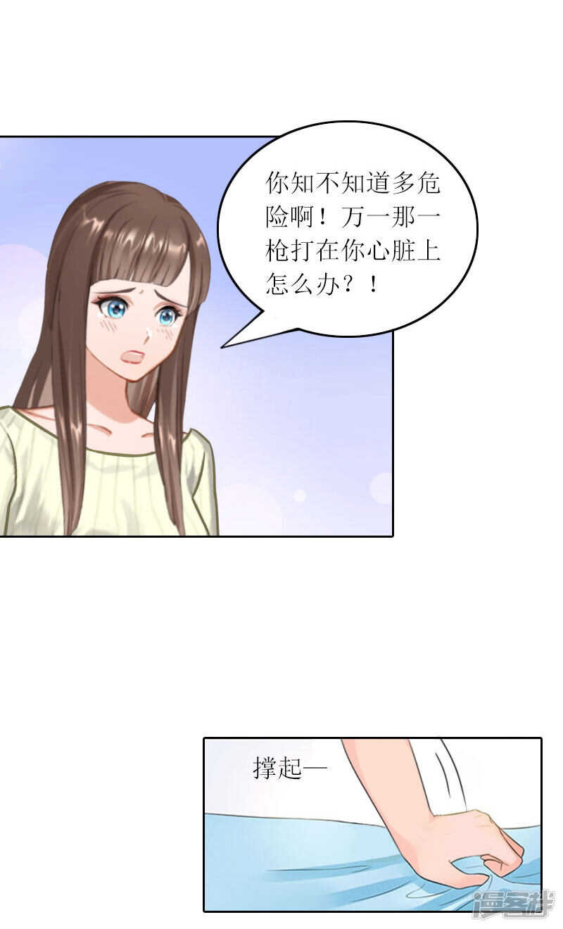 第31话 死里逃生20