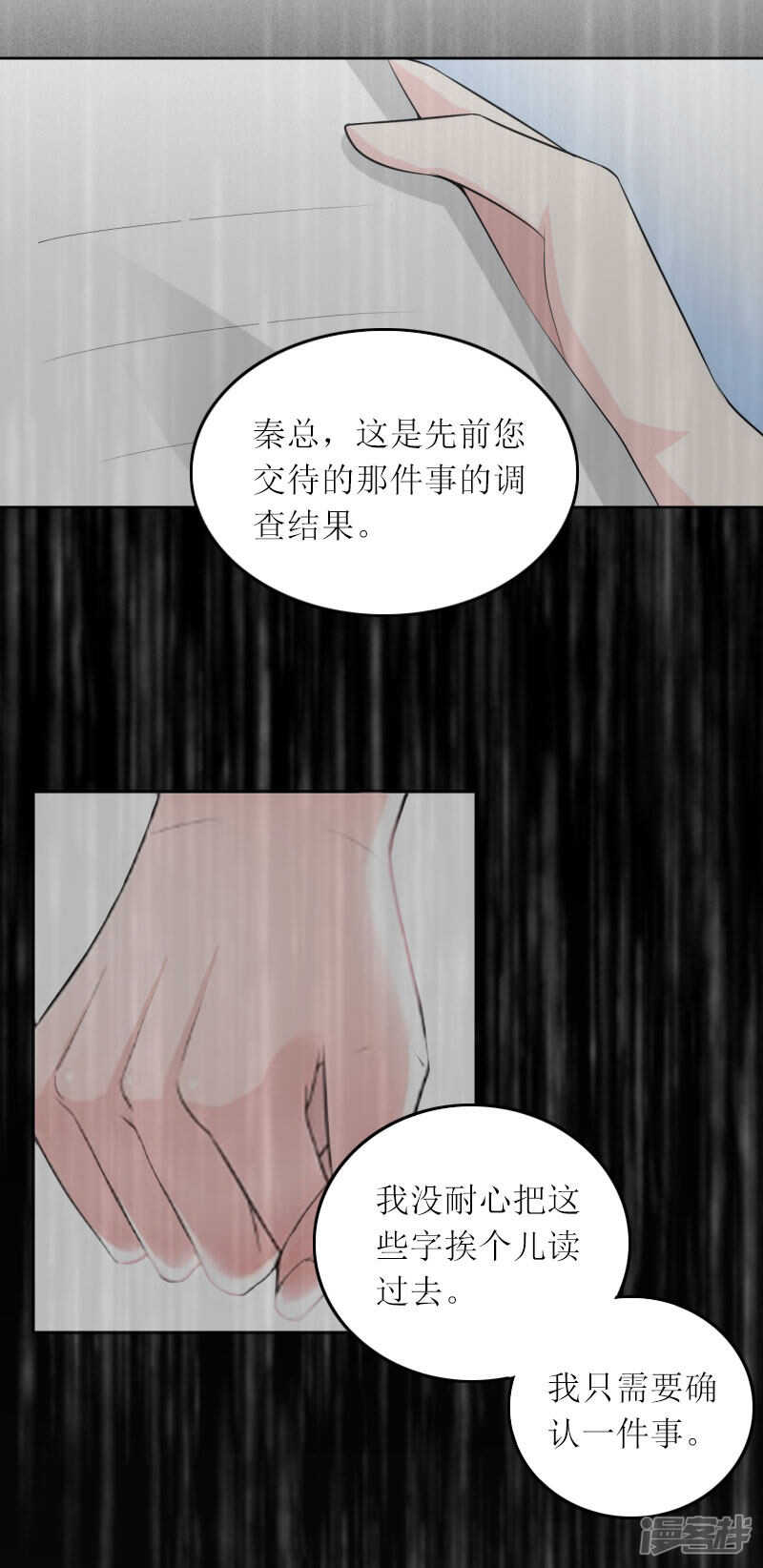 第14话 这孩子是谁的4