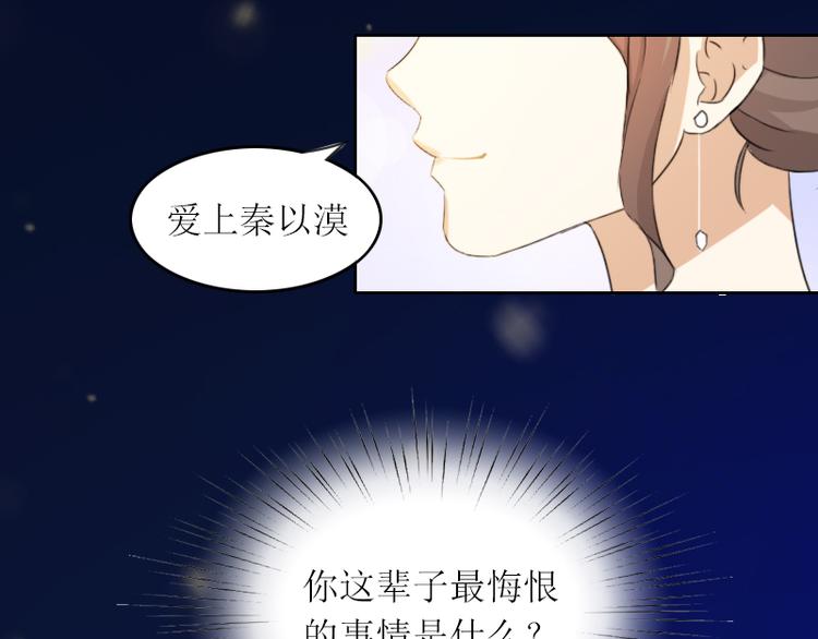 第1话 和你结婚的是我7