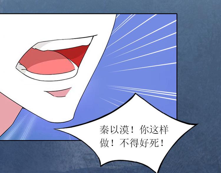 第8话 你会后悔的30