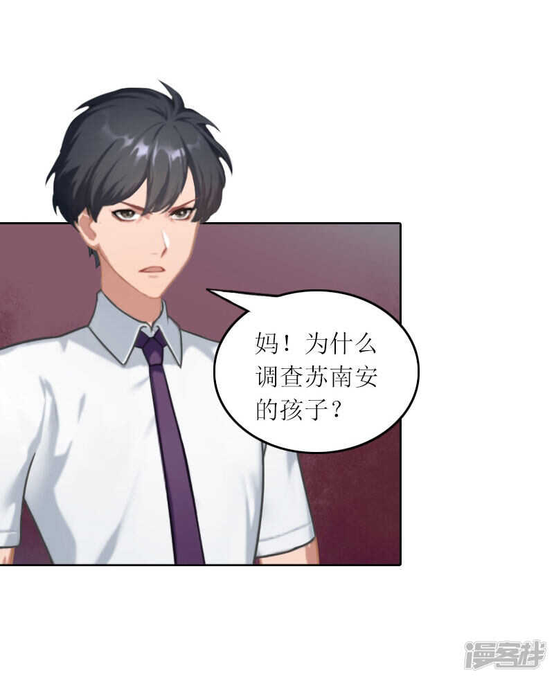 第27话 原来孩子是他的17