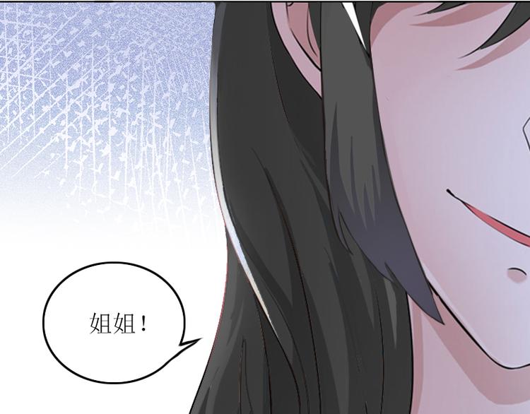 第1话 和你结婚的是我48