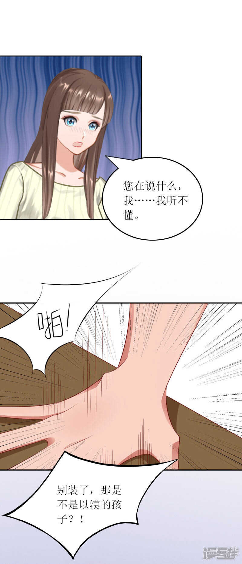 第26话 二宝是谁的孩子8