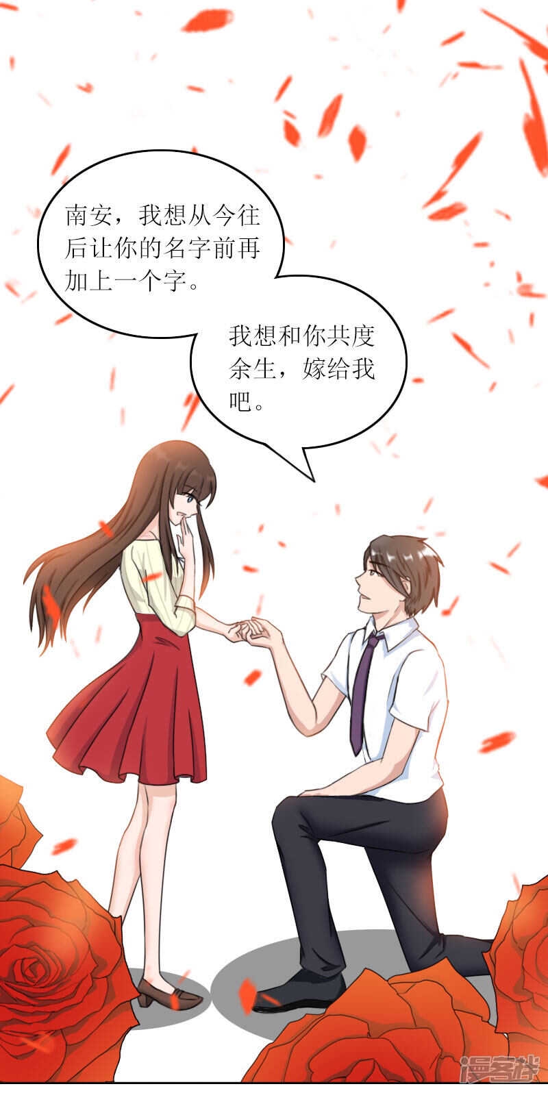 第33话 我想和你共度余生17