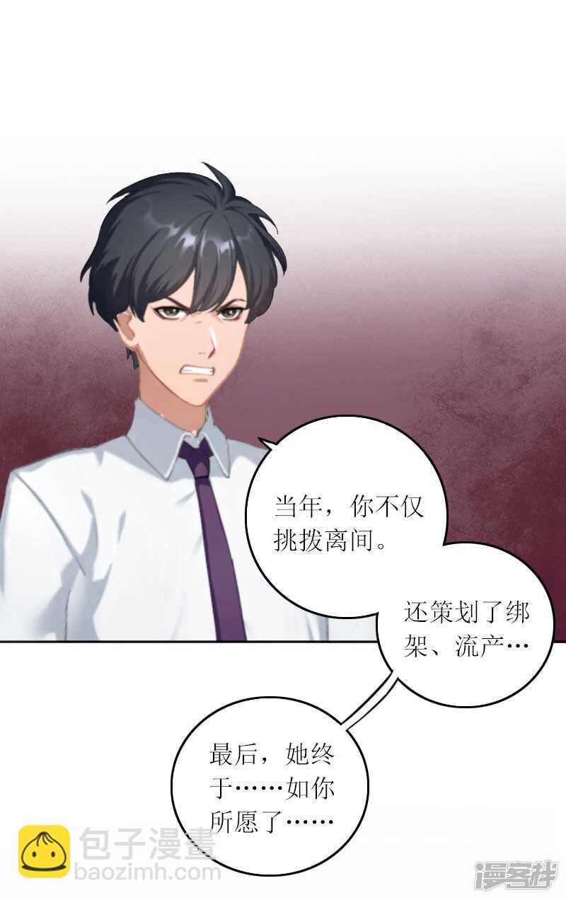 第11话 你抢了她的一切11