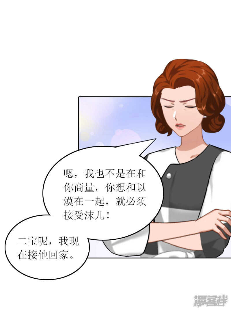 第32话 所做的一切都是为了你11
