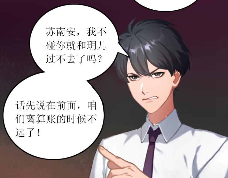 第2话 妹妹的算计39