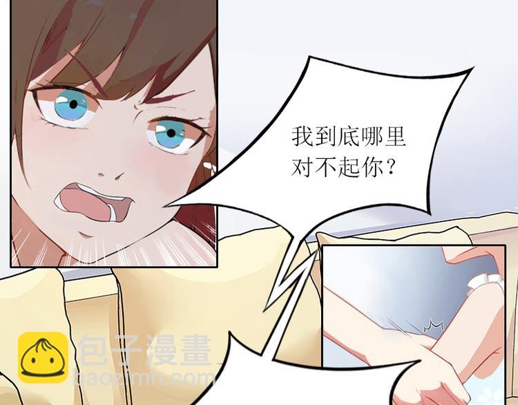 第2话 妹妹的算计29