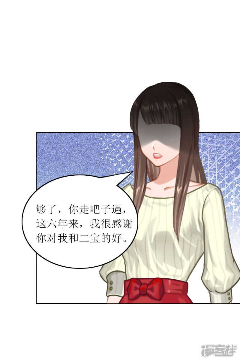 第32话 所做的一切都是为了你23