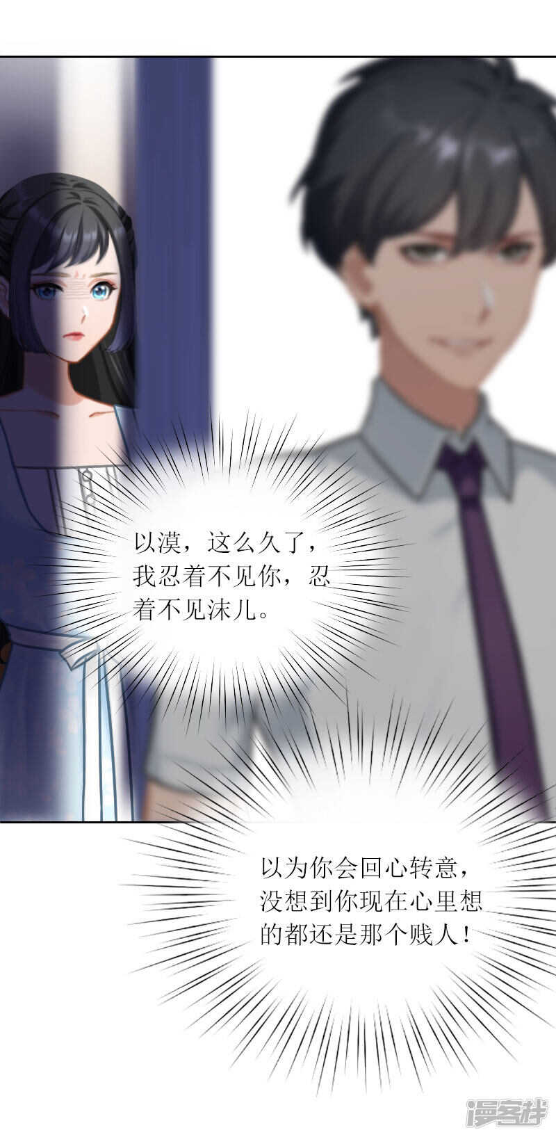 第27话 原来孩子是他的28