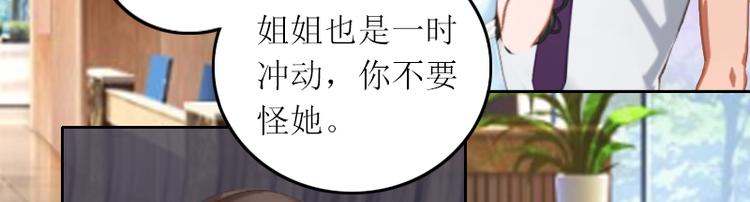 第2话 妹妹的算计42