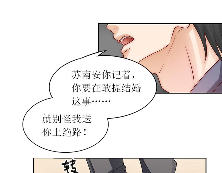 第1话 和你结婚的是我27