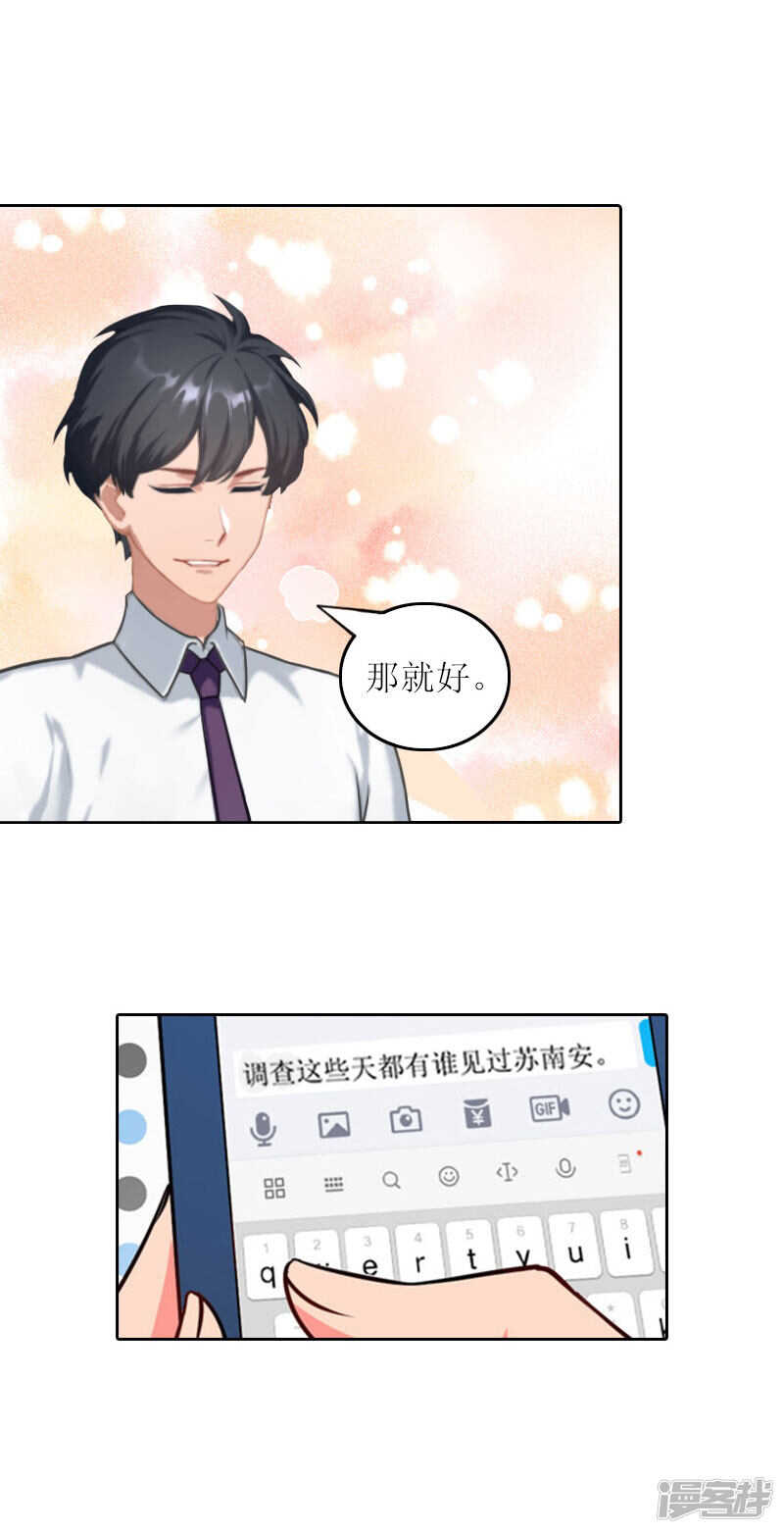 第27话 原来孩子是他的9