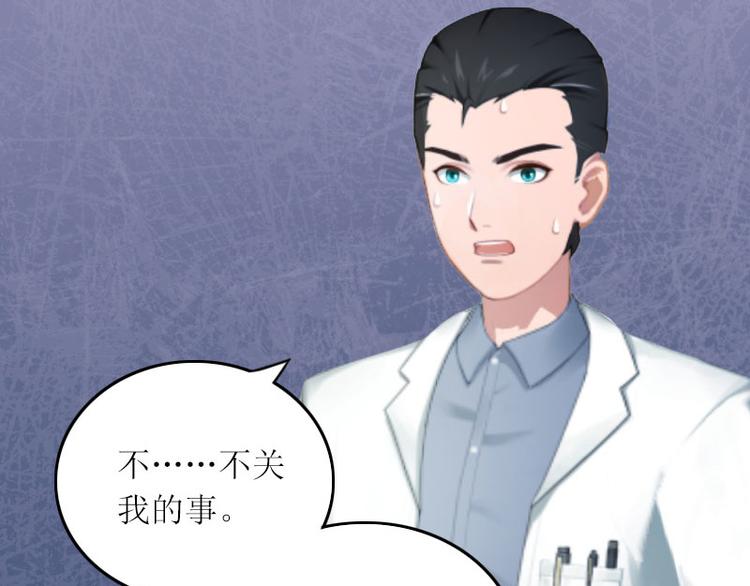 第8话 你会后悔的24