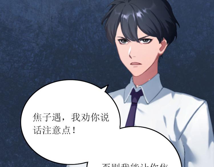 第8话 你会后悔的32