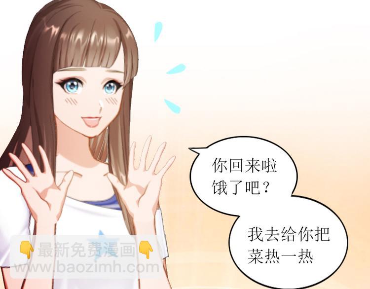 第1话 和你结婚的是我18
