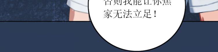 第8话 你会后悔的33