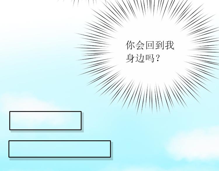 第1话 和你结婚的是我34