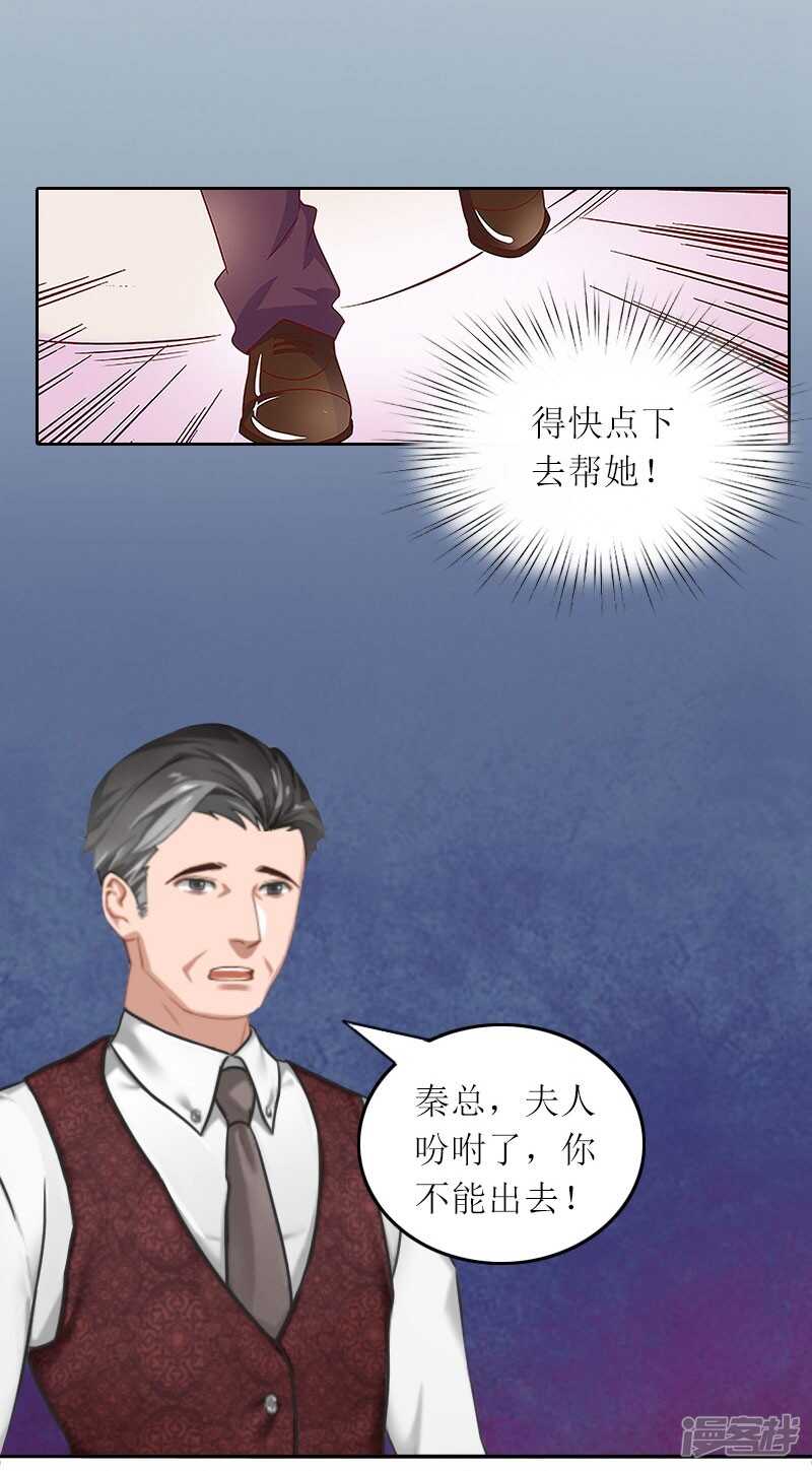 第25话 想要苏南安死吗？4