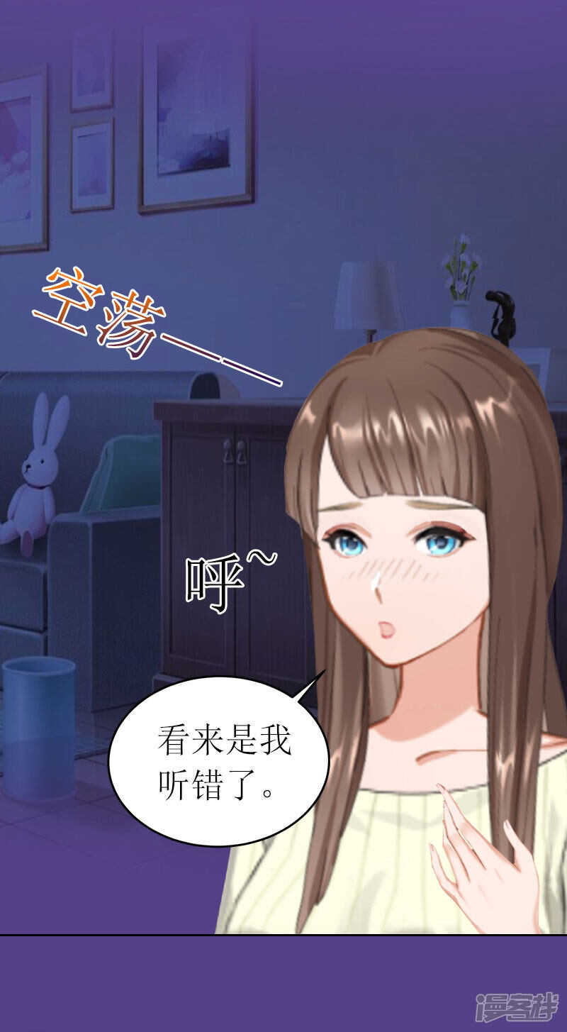 第20话 你死了这条心吧！16