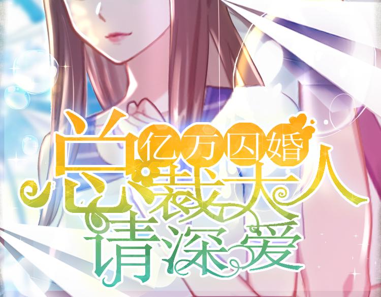 第9话 说这些没用了1