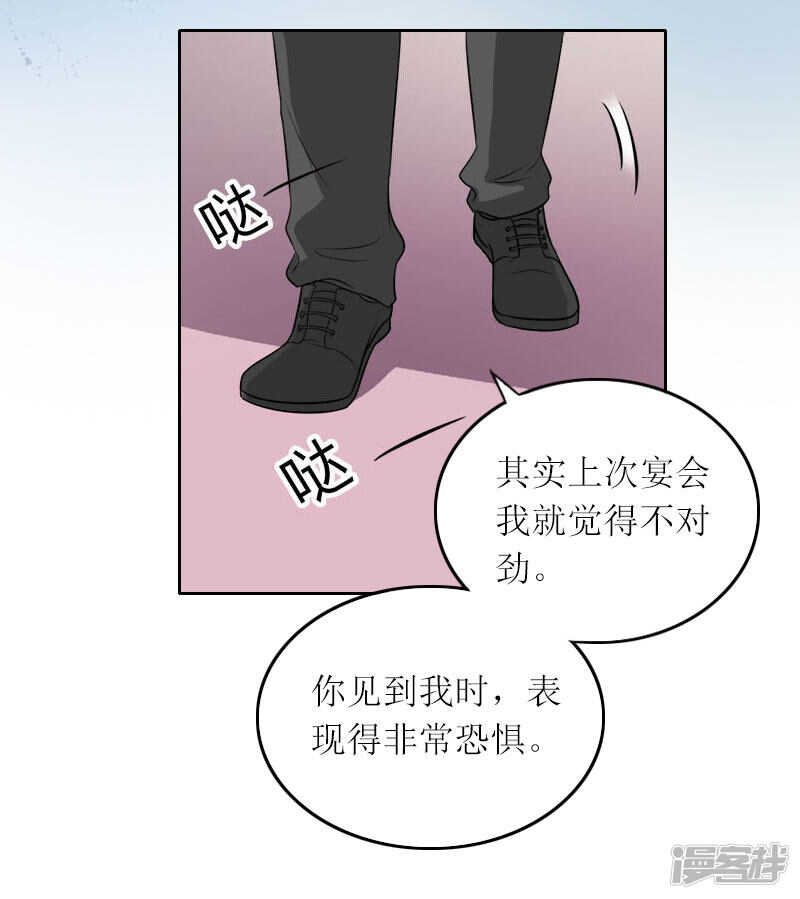 第14话 这孩子是谁的24