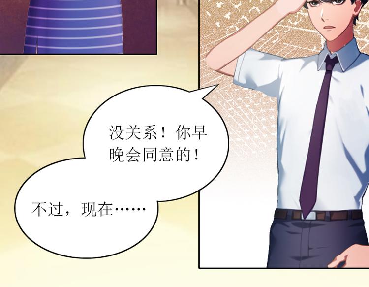 第3话 不离婚就滚出去5