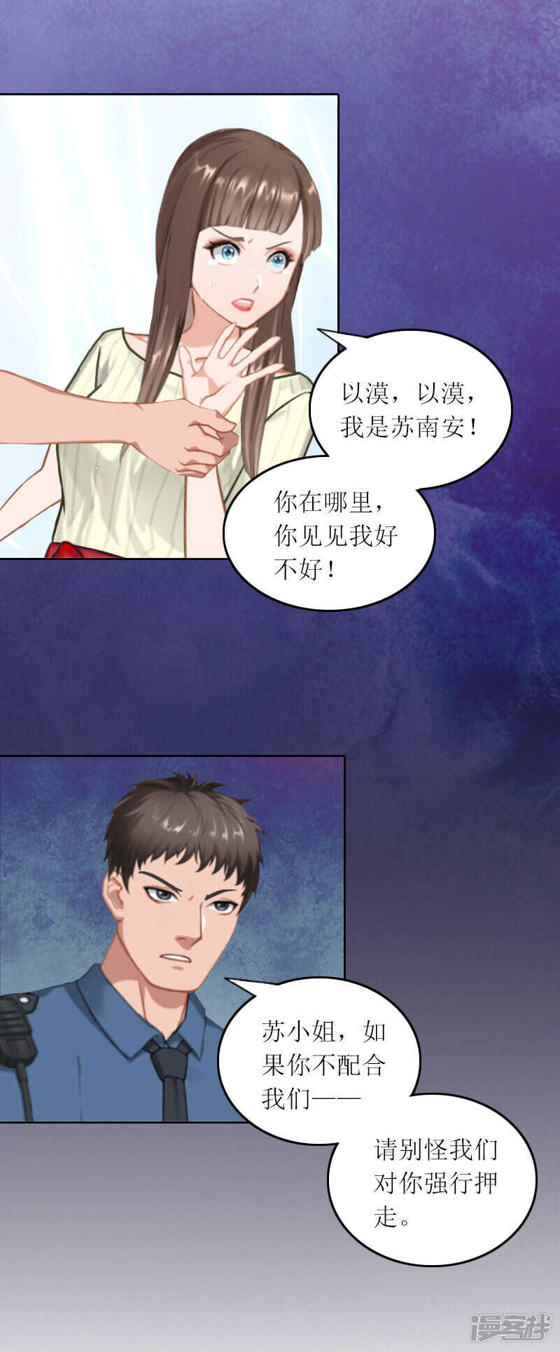 第24话 让我见见他16