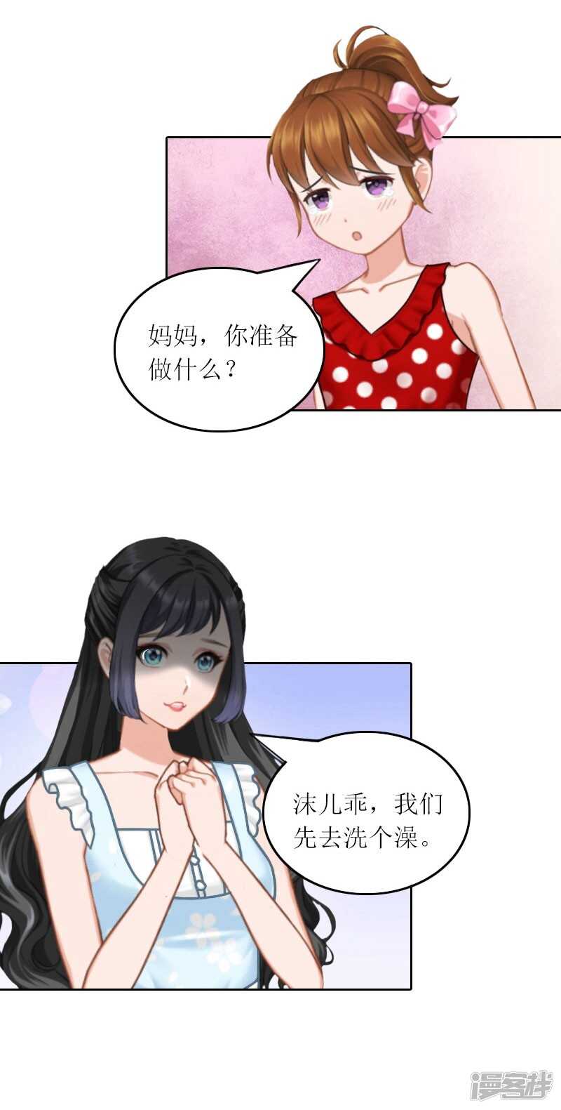 第28话 不配做她的母亲8