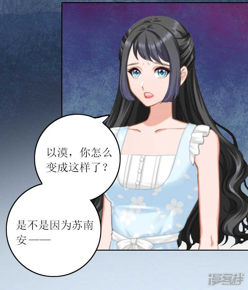 第11话 你抢了她的一切7