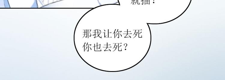 第8话 你会后悔的27