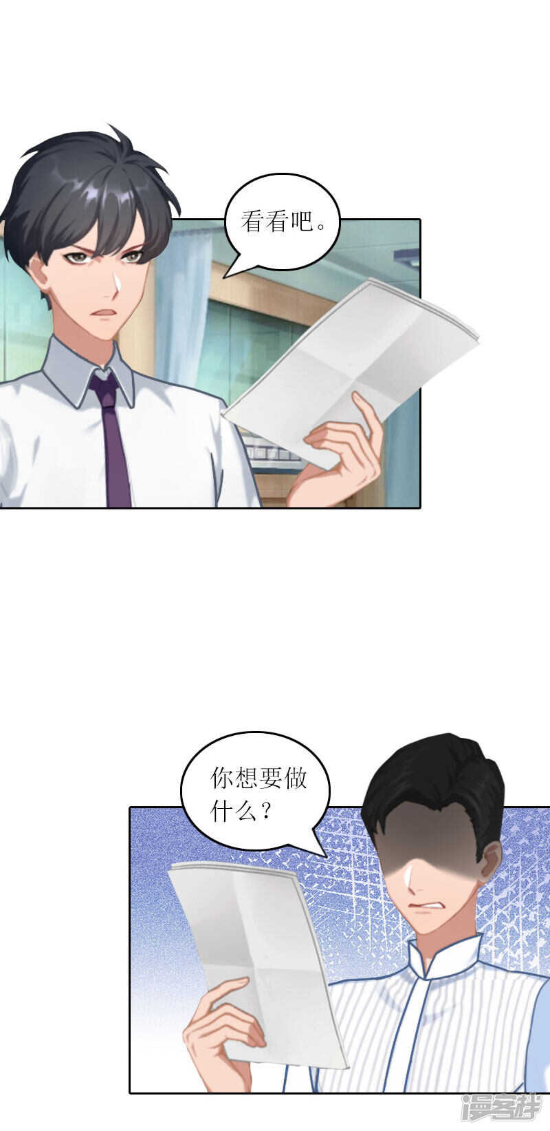 第32话 所做的一切都是为了你16